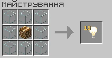 Рецепт крафту світла