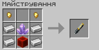 Меч Мейса Вінду